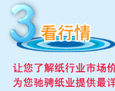 2024新澳门免费原料网