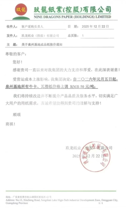2024新澳门免费原料网