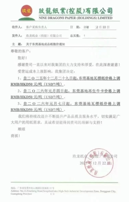 2024新澳门免费原料网