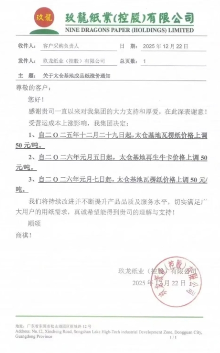 2024新澳门免费原料网