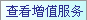 2024新澳门免费原料网