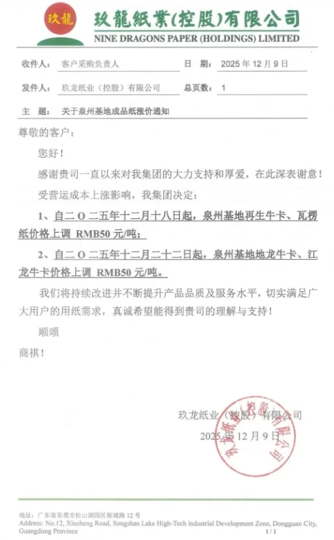 2024新澳门免费原料网