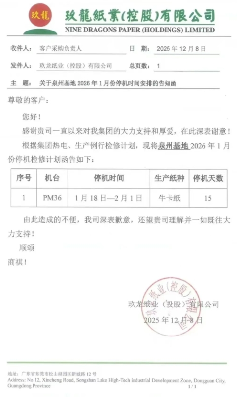 2024新澳门免费原料网