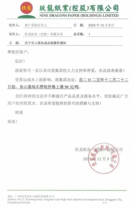 2024新澳门免费原料网