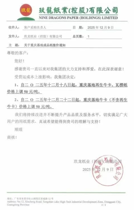 2024新澳门免费原料网