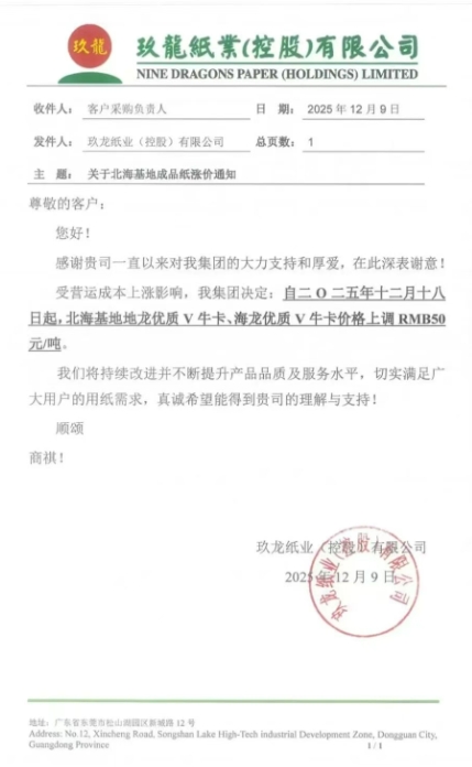 2024新澳门免费原料网