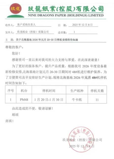 2024新澳门免费原料网
