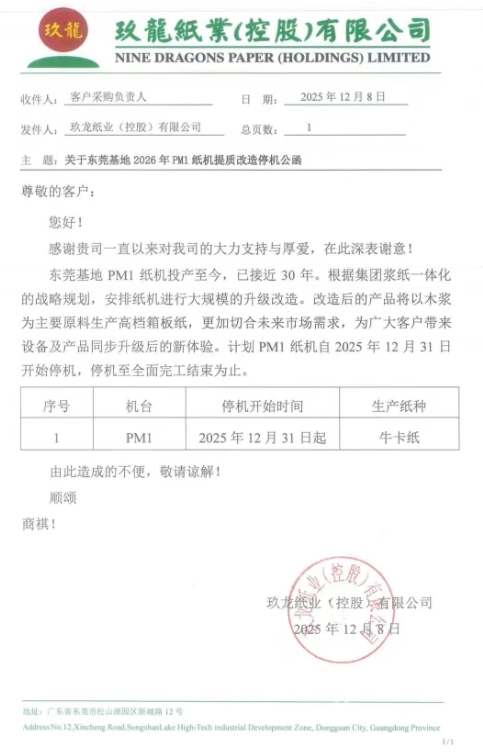 2024新澳门免费原料网