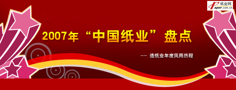 2024新澳门免费原料网