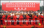 2024新澳门免费原料网