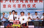 2024新澳门免费原料网
