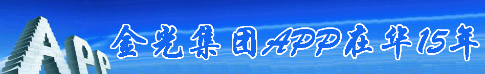 2024新澳门免费原料网