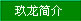 2024新澳门免费原料网