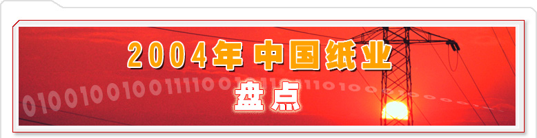 2024新澳门免费原料网