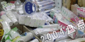 2024新澳门免费原料网
