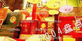 2024新澳门免费原料网